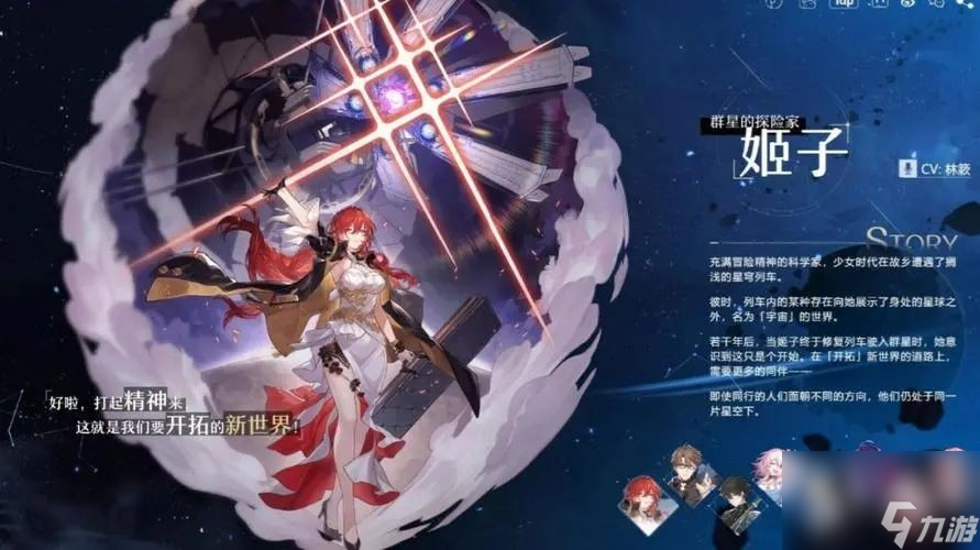 《崩坏：星穹铁道》幽锁深牢的系囚遗器适合角色推荐