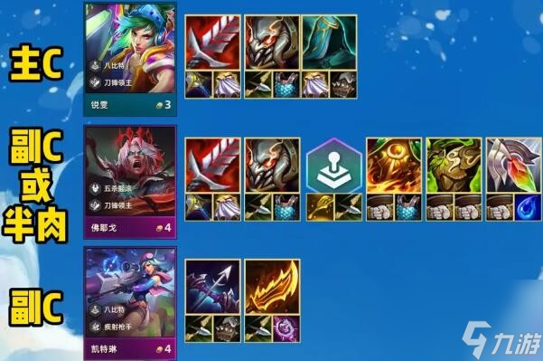 《云顶之弈》s10最新强势阵容推荐