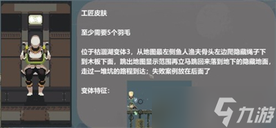 《雨中冒险回归》棱镜皮肤获得方法一览