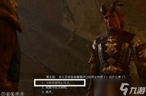 《博德之门3》任务调查卡哈怎么完成 翠绿林地调查卡哈任务攻略
