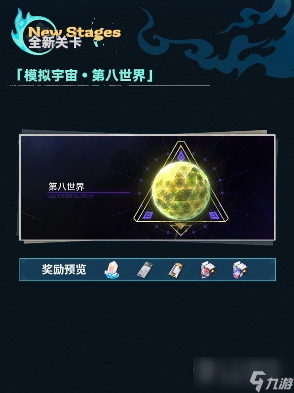 《崩坏星穹铁道》1.5版本活动时间表一览