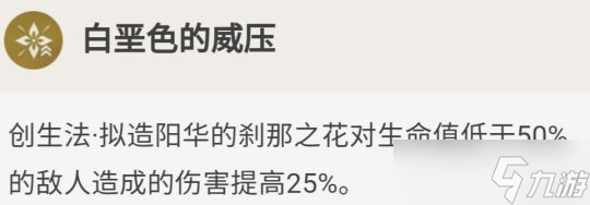 阿貝多的全面解析攻略，武器及圣遺物推薦