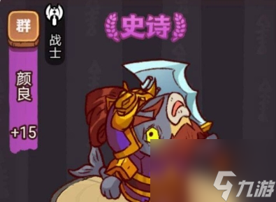 《咸鱼之王》俱乐部颜良阵容搭配及打法攻略分享