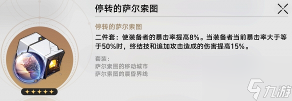 崩壞星穹鐵道格拉默的鐵騎兵團(tuán)如何樣-格拉默的鐵騎兵團(tuán)詳細(xì)介紹「知識(shí)庫(kù)」