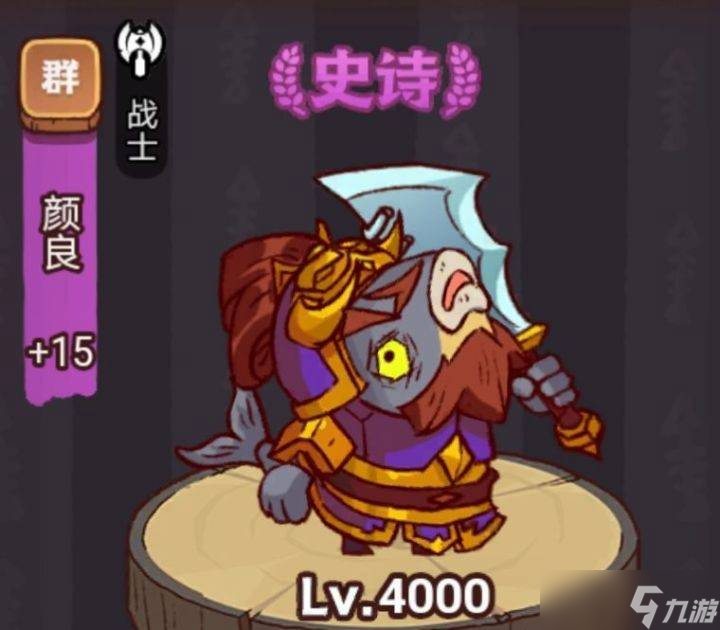 《咸鱼之王》俱乐部颜良打法攻略