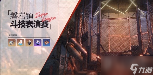 《崩坏星穹铁道》1.5版本活动时间表一览