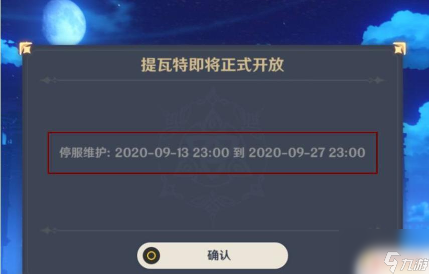 原神不用更新直接玩 原神能不更新玩嗎推薦截圖