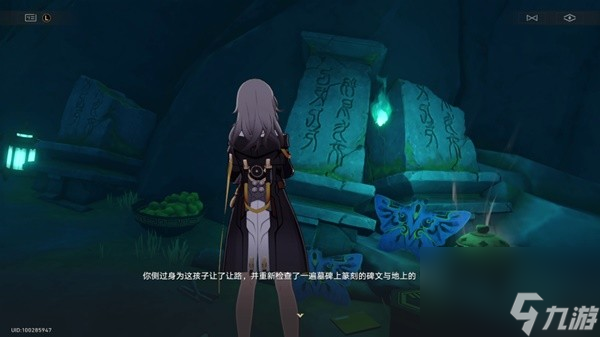 《崩坏星穹铁道》绥园地图全收集攻略