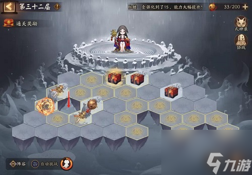 阴阳师雪峰祭台玩法攻略
