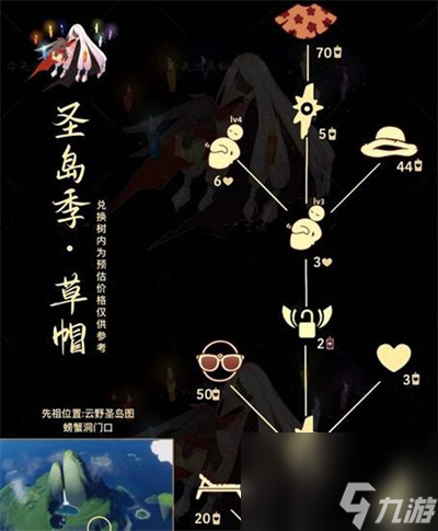 《光遇》2023年11月16日复刻先祖位置介绍