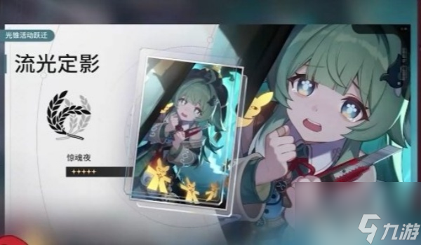 崩坏星穹铁道藿藿光锥选择推荐