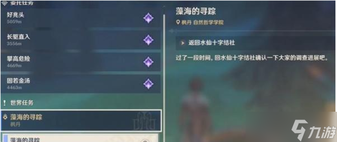 原神水仙十字题解迷宫篇成就怎么达成