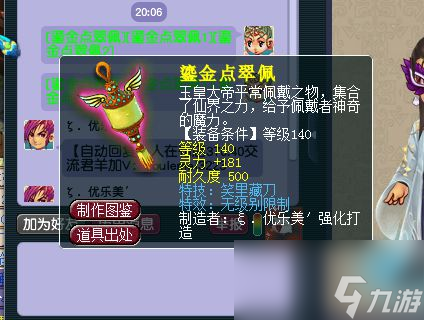 梦幻西游140无级别笑里横空出世，新归墟上线后什么值得抢？