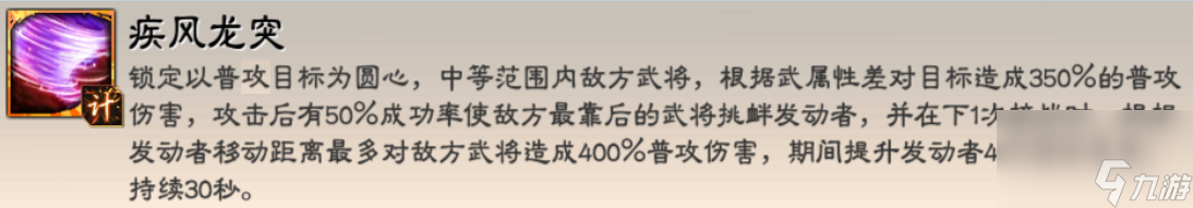 《三國(guó)志大戰(zhàn)》神將出世 常勝將軍 疾風(fēng)趙云