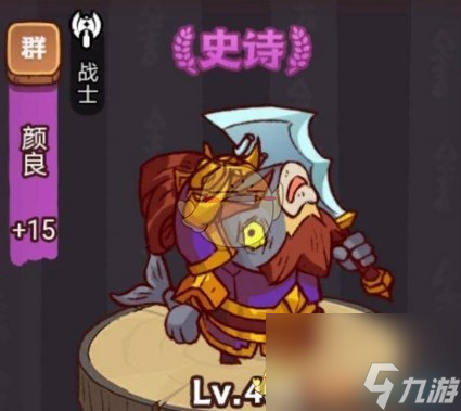 咸鱼之王疯狂颜良阵容搭配一览