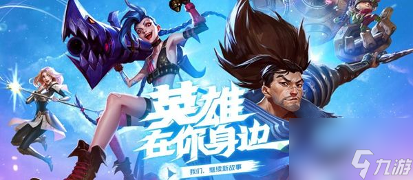 <a id='link_pop' class='keyword-tag' href='https://www.9game.cn/lolsy/'>英雄联盟手游</a>新手任务大全