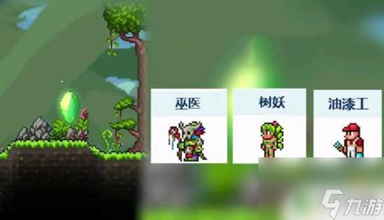 泰拉瑞亚晶石搭配 泰拉瑞亚九种传送水晶的npc对应关系