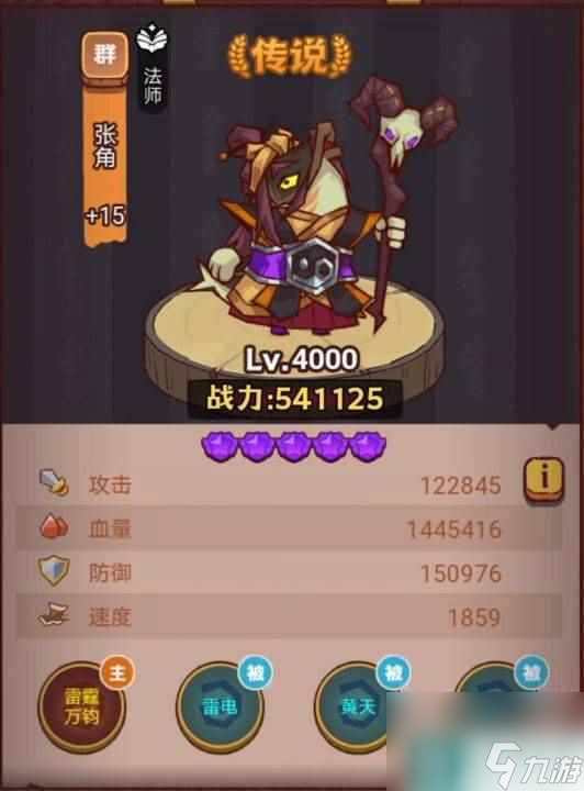 《咸鱼之王》俱乐部于禁怎么打 疯狂于禁阵容搭配