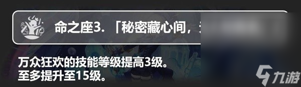 《原神》芙宁娜技能简评与出装推荐攻略