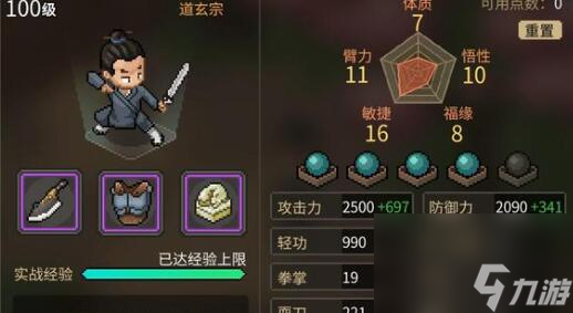 大侠立志传乞丐秘籍获得步骤