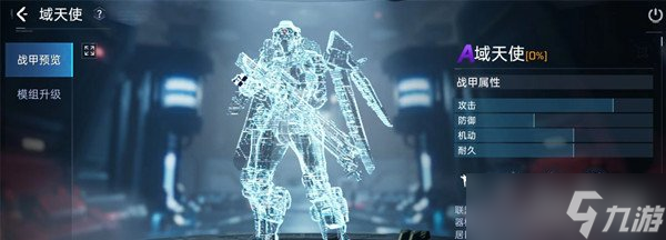 星球重启域天使技能解析 强度怎么样