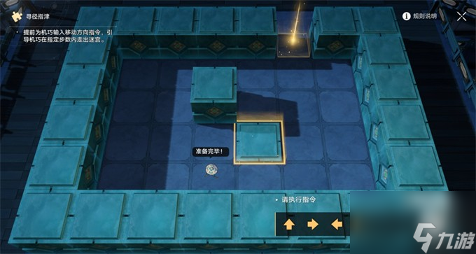 《崩坏星穹铁道》1.5寻径指津棋鬼攻略
