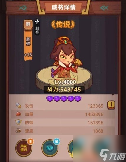 咸鱼之王疯狂颜良阵容搭配一览