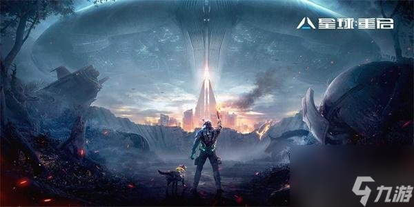 星球重启配置要求是什么 星球重启配置要求一览