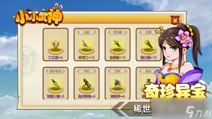 《小小武神》萌新避坑指南