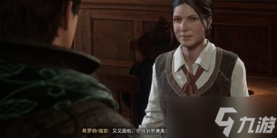 霍格沃茨之遗真正的朋友任务怎么做