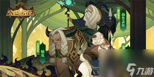 <a id='link_pop' class='keyword-tag' href='https://www.9game.cn/jianyuyuanzheng/'>剑与远征</a>星界迷阵怎么打