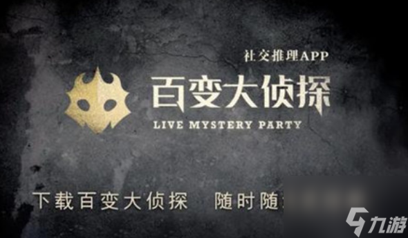 百变大侦探401小丑密室凶手真相答案攻略