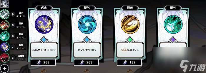 国风动作单机《诸子无双》Steam正式发售，限时32.4元