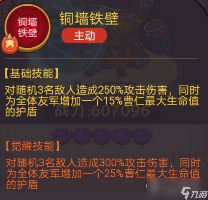 《咸鱼之王》俱乐部颜良阵容搭配攻略