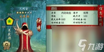 不良人网游升级攻略 从新手到大师的必经之路