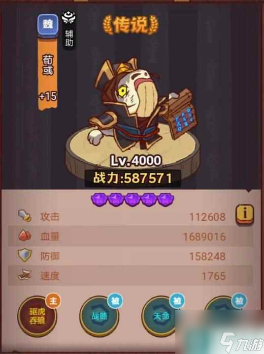 《咸鱼之王》俱乐部于禁怎么打 疯狂于禁阵容搭配