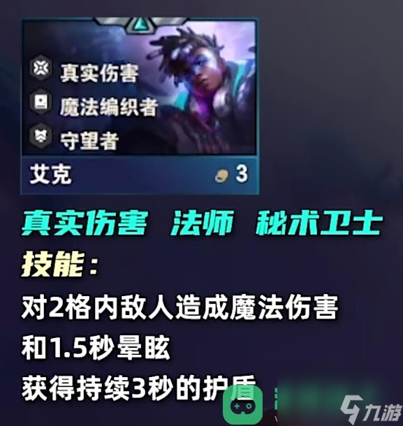 云顶之弈s10三费卡数量详情