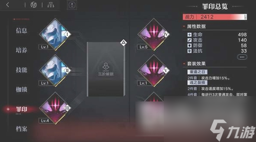 无期迷途怎么刷初始 无期迷途刷初始的方法