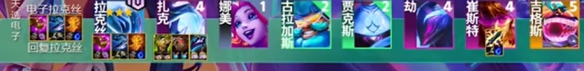 《云顶之弈》S10电子拉克丝阵容攻略