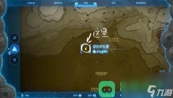 塞尔达传说王国之泪雷神兽头盔获取方法详情