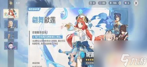 如何领原神新角色 原神如何获得新角色