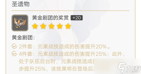【原神】V4.2角色攻略 | 芙宁娜技能深度解析