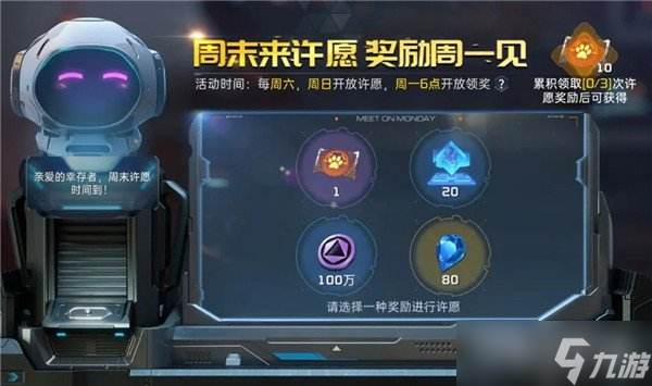 星球重启公测活动大全 8个活动玩法介绍