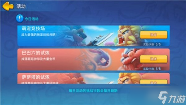 野蛮人大作战2蘑菇神系统介绍 神印获取相关问题答疑