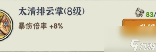 【侠客梦】功法不谈先来后到!只讲权衡利弊