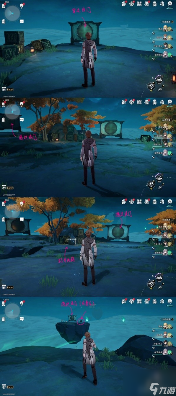 《崩坏星穹铁道》1.5初极狭才通人成就达成攻略