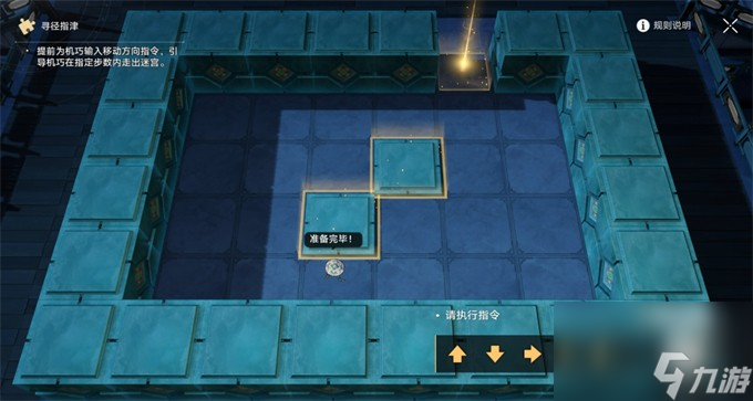 《崩坏星穹铁道》1.5寻径指津棋鬼攻略