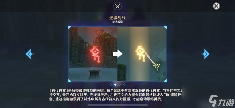 急坠试炼通关攻略汇总 原神急坠试炼怎么通关