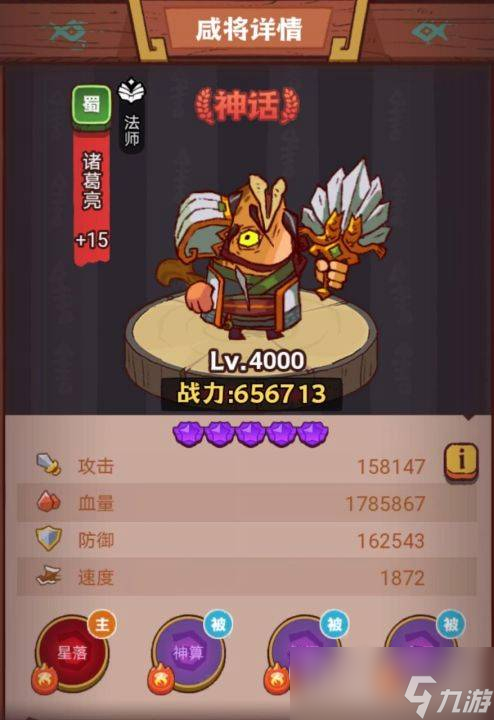 《咸鱼之王》俱乐部颜良阵容搭配攻略