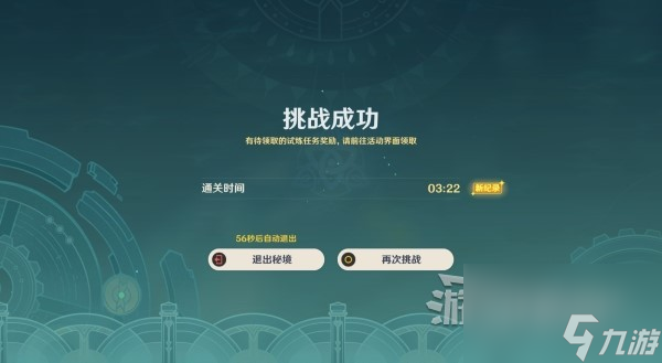 《原神》4.2迷城战线第七天阵容搭配推荐 迷城战线水境篇第七天打法